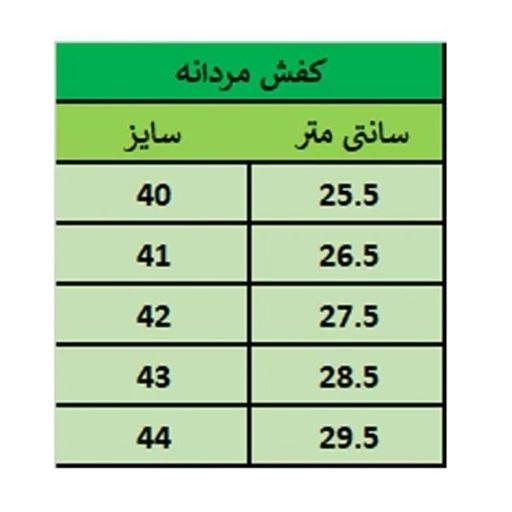 نیم بوت مردانه مدل مادرید